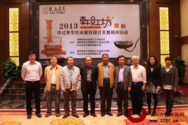 2013“軒紅坊”杯中式養(yǎng)生紅木設計大賽評委團成員