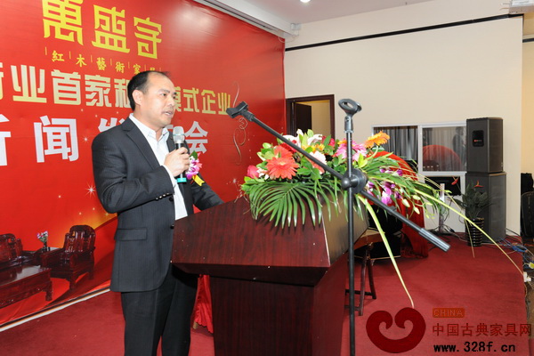 萬盛宇紅木董事長蔣楨全致辭