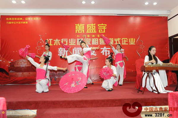 發(fā)布會現(xiàn)場，萬盛宇紅木特別準(zhǔn)備了舞蹈表演