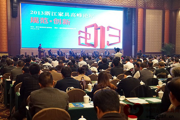 浙江省家具行業(yè)協(xié)會(huì)2013年年會(huì)暨第五屆三次會(huì)員代表大會(huì)現(xiàn)場(chǎng)