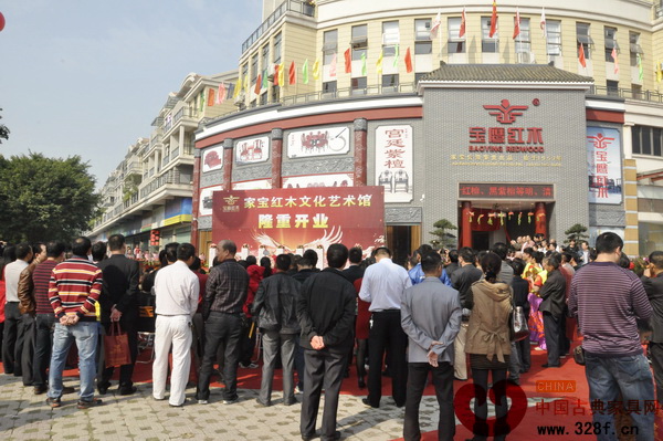 家寶紅木文化藝術(shù)館開業(yè)慶典現(xiàn)場