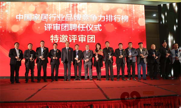 中國(guó)家居行業(yè)品牌競(jìng)爭(zhēng)力排行榜評(píng)審團(tuán)聘任儀式