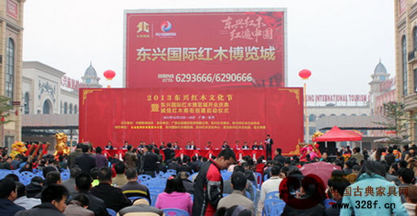 2013東興紅木文化節(jié)開幕式現(xiàn)場