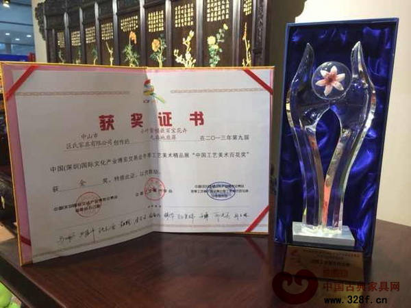 區(qū)氏臻品《小葉紫檀嵌百寶花卉九扇地座屏》獲獎證書以及獎杯