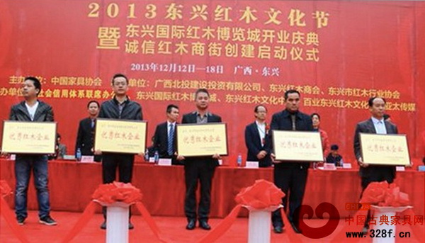 東興市五家紅木家具生產(chǎn)企業(yè)被授予“誠(chéng)信紅木企業(yè)”稱號(hào)