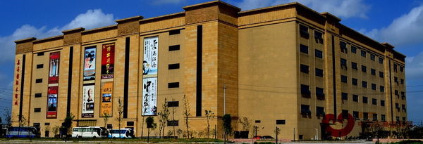 嘉善國際木雕城外景