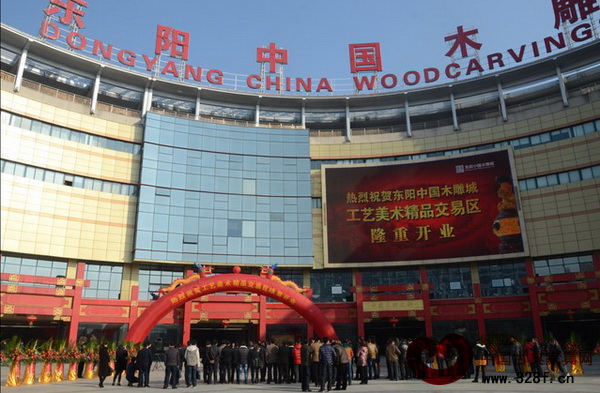 東陽中國木雕城工藝美術(shù)精品交易區(qū)開業(yè)儀式現(xiàn)場