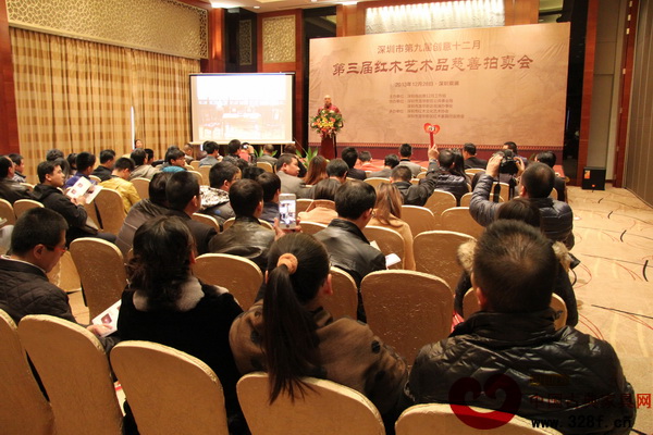 深圳市第三屆紅木藝術品慈善拍賣會現場