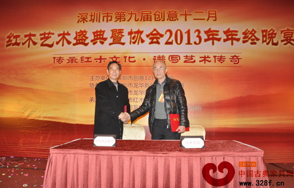 深圳市紅木文化藝術協(xié)會與華南紅木城戰(zhàn)略簽約儀式