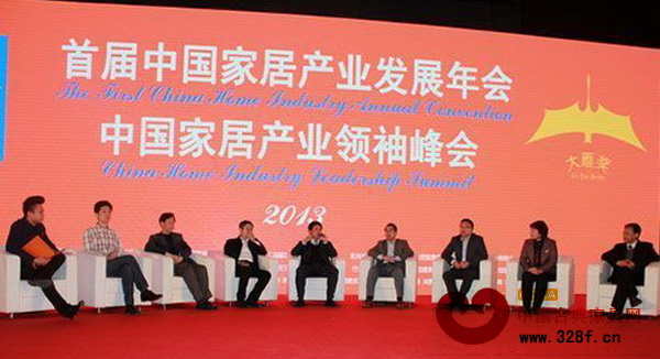 中國家居產(chǎn)業(yè)領(lǐng)袖峰會現(xiàn)場