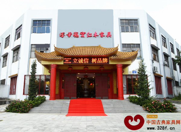 漢華瑰寶紅木深圳品牌專賣店外景圖