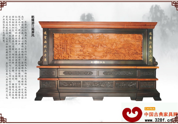 漢華瑰寶紅木——乾隆游江南屏風