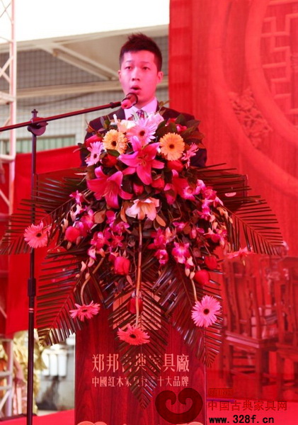鄭邦紅木總經(jīng)理鄭賀遜發(fā)表致辭