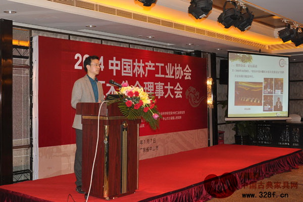 殷亞方秘書長代表中國林產(chǎn)工業(yè)協(xié)會紅木分會作2013年工作總結(jié)及2014年工作計劃