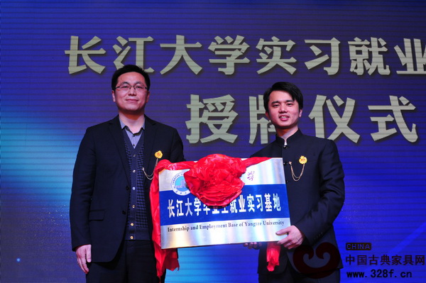 長江大學(xué)就業(yè)指導(dǎo)中心主任張文君為中國古典家具網(wǎng)、《品牌紅木》雜志頒發(fā)實習(xí)就業(yè)基地證牌