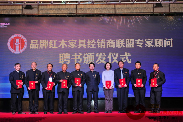 中國(guó)古典家具網(wǎng)、《品牌紅木》雜志CEO林偉華為品牌紅木家具經(jīng)銷商聯(lián)盟專家顧問團(tuán)頒發(fā)聘書
