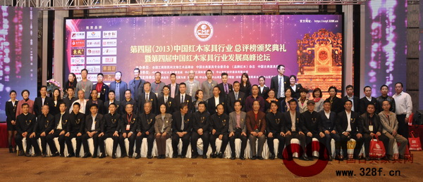 第四屆(2013)中國紅木家具行業(yè)總評榜頒獎典禮區(qū)錦澤與部分嘉賓合影