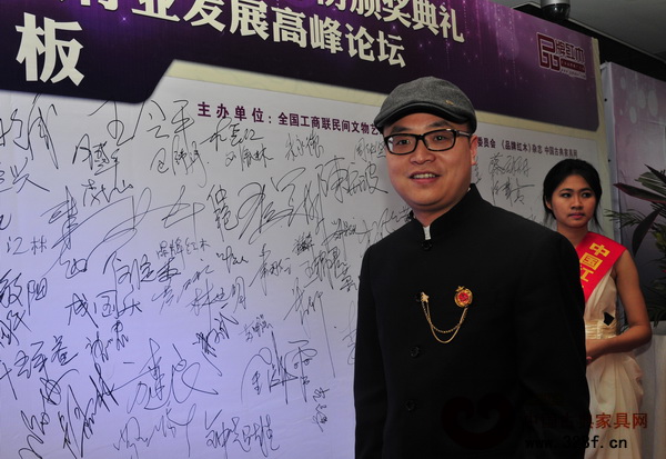 卓木王紅木總經(jīng)理出席“第四屆(2013)中國紅木家具行業(yè)總評(píng)榜頒獎(jiǎng)典禮”