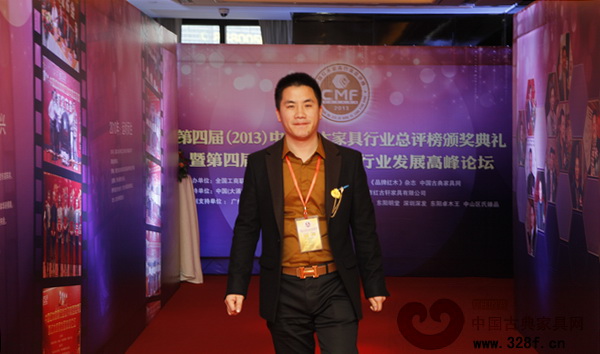 雙洋紅木董事長王海洋出席紅木總評榜頒獎典禮