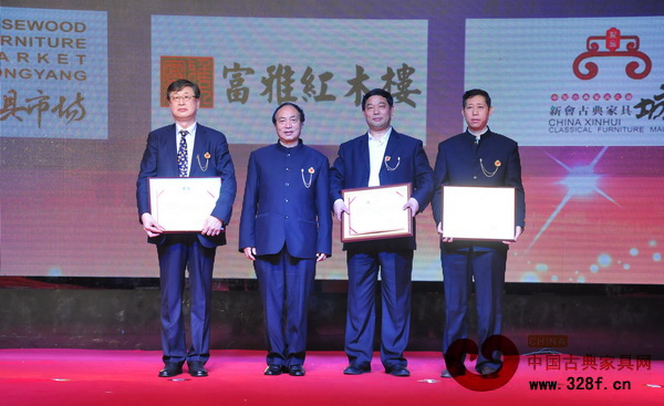 東陽紅木家具市場獲“2013年最具影響力的中國紅木家具專業(yè)市場”