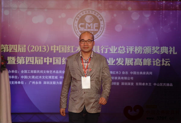 蘇陽紅紅木營銷總監(jiān)盧嘉林出席紅木總評榜活動