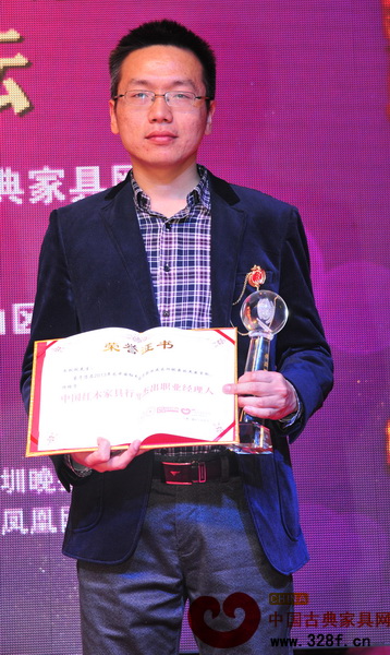 萬盛宇紅木總經(jīng)理朱颯颯摘得“2013年中國紅木家具行業(yè)杰出職業(yè)經(jīng)理人”榮譽
