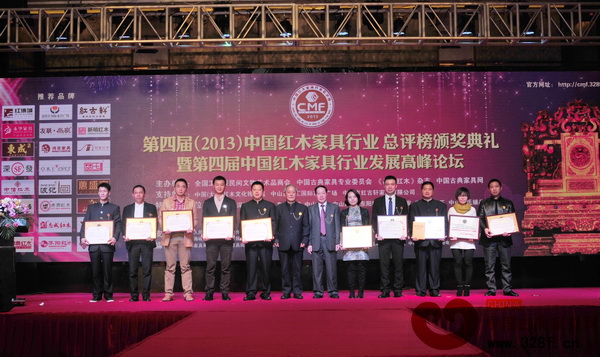 鴻發(fā)家具(右二)獲“2013年最具影響力的中國(guó)紅木家具十大品牌”稱號(hào)