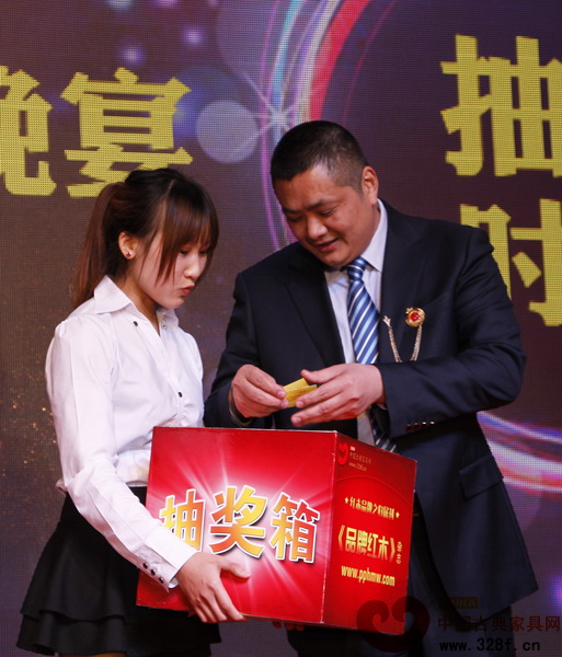 志成紅木總經(jīng)理李正倫作為抽獎(jiǎng)嘉賓上臺(tái)抽獎(jiǎng)