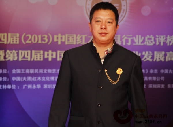 明堂紅木總經(jīng)理張向榮出席“第四屆(2013)中國紅木家具行業(yè)總評榜頒獎典禮”