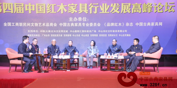 明堂紅木總經(jīng)理張向榮(圖右二)出席“第四屆中國紅木家具行業(yè)發(fā)展高峰論壇”