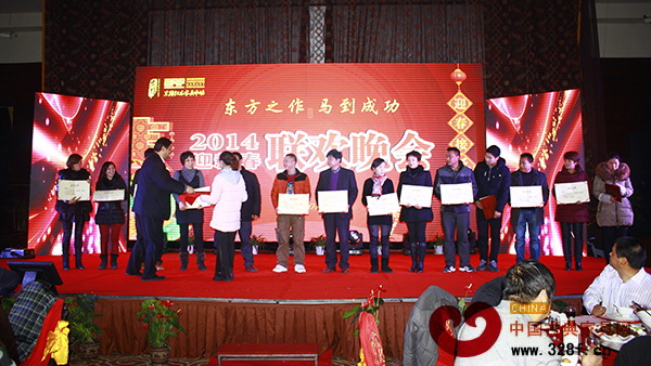 東陽(yáng)紅木家具市場(chǎng)2013年度表彰大會(huì)