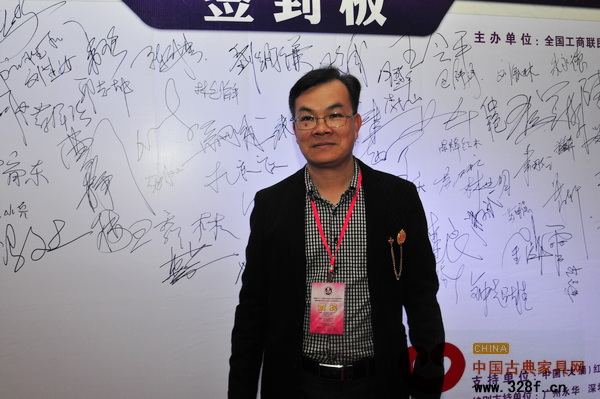 雄業(yè)總經(jīng)理鐘超雄出席第四屆(2013)中國(guó)紅木家具行業(yè)總評(píng)榜頒獎(jiǎng)典禮