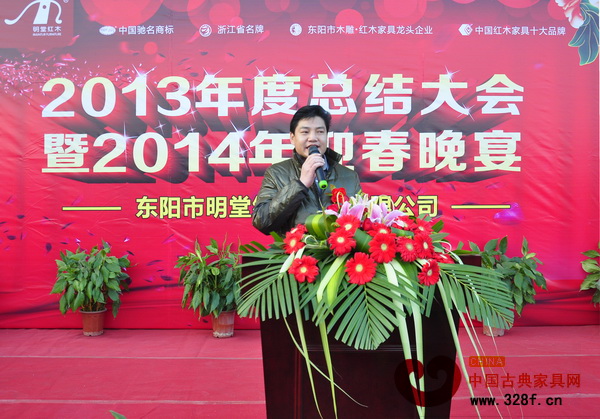 明堂紅木總經(jīng)理助理李峰講話