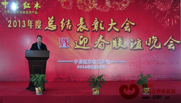 中信紅木董事長(zhǎng)李忠信講話