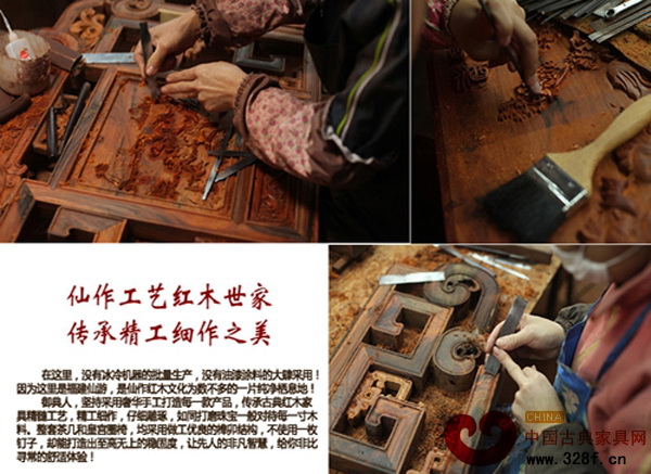御典紅木以經(jīng)典工藝完美詮釋國粹經(jīng)典