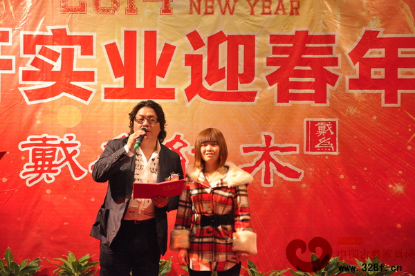 戴為紅木董事長戴愛國為2013年度飛躍進步獎獲得者頒獎