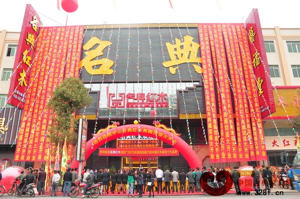 名典紅木中山沙溪旗艦店開業(yè)慶典現(xiàn)場人頭攢動