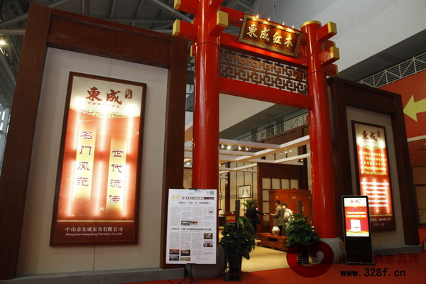 東成紅木亮相2014中山紅木展