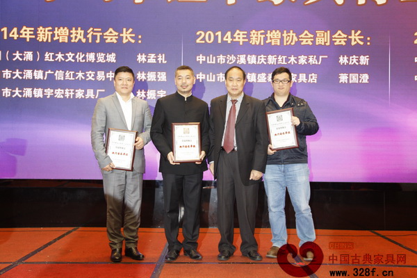 中山市紅木家具行業(yè)協(xié)會(huì)會(huì)長(zhǎng)蕭照興為協(xié)會(huì)新增執(zhí)行會(huì)長(zhǎng)授牌