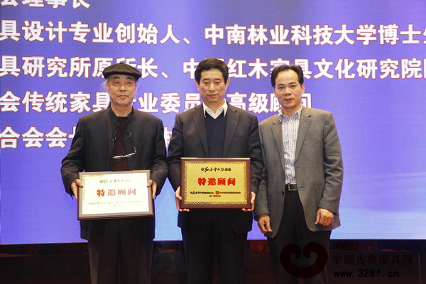 大涌鎮(zhèn)黨委書記黃紅全《紅木·中山》特邀顧問(wèn)朱長(zhǎng)嶺、濮安國(guó)授牌