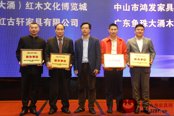 大涌鎮(zhèn)黨委副書記、鎮(zhèn)長(zhǎng)文衛(wèi)戈為《紅木·中山》聯(lián)辦單位授牌