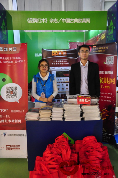 《品牌紅木》雜志代表參加第31屆東莞名家具展