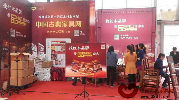中國(guó)古典家具網(wǎng)、《品牌紅木》雜志的參展展位