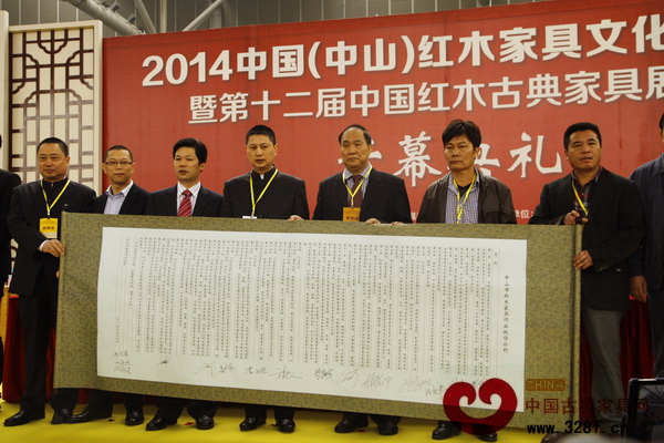 3月15日,長(zhǎng)豐紅木董事長(zhǎng)陳新豐(右一)參加了《中山市紅木家具行業(yè)誠(chéng)信公約》發(fā)布儀式
