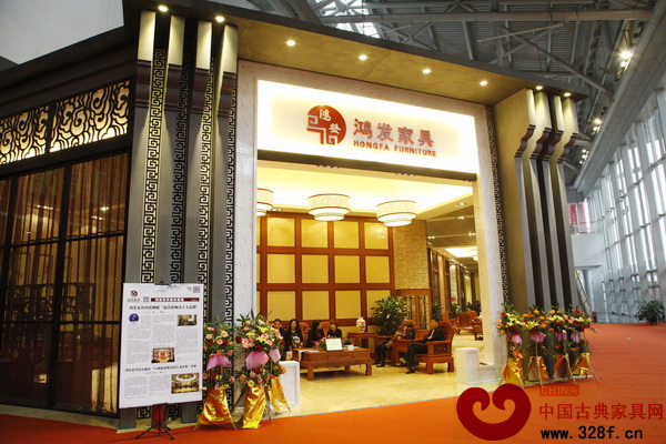 鴻發(fā)家具位于中山紅木展的展館外景