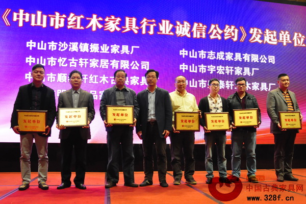 順泰軒紅木總經(jīng)理劉勝長(zhǎng)(左二)上臺(tái)領(lǐng)取《中山市紅木家具行業(yè)誠(chéng)信公約》發(fā)起單位牌匾