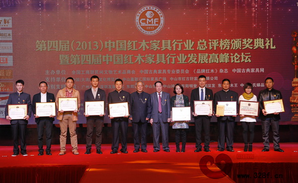 波記家具董事長(zhǎng)伍建波(左二)上臺(tái)領(lǐng)取“2013年最具影響力的中國(guó)紅木家具十大品牌”獎(jiǎng)項(xiàng)