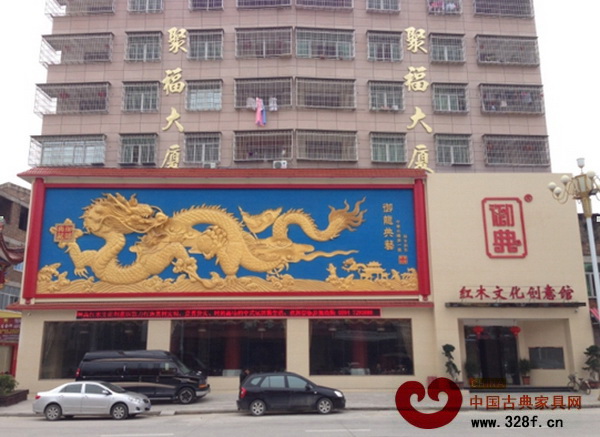 御典紅木創(chuàng)意館外景