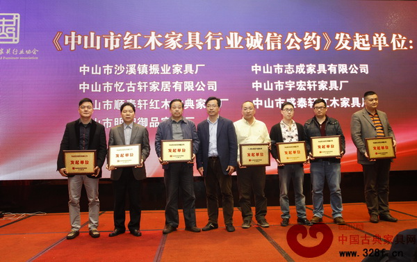 宇宏軒(右二)被授予《中山市紅木家具企業(yè)誠信公約》發(fā)起單位牌匾