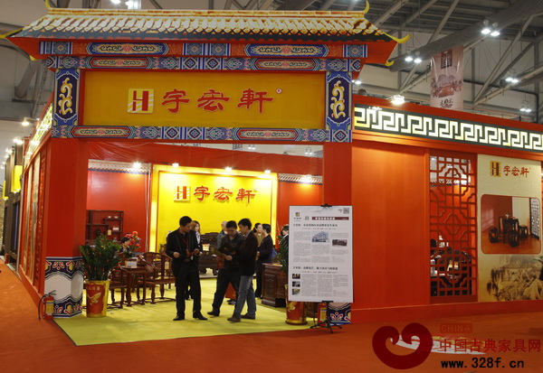 宇宏軒2014中山紅木展展館外景